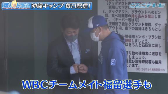 中日・柳裕也投手「（引退したら）松坂さんのマネージャーになります」