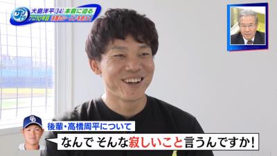 中日・高橋周平「なんでそんな寂しいこと言うんですか！」