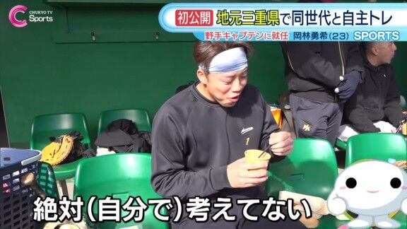 中日・岡林勇希が合同自主トレでのオリジナルTシャツをデザイン → それを見た西武・村田怜音は…