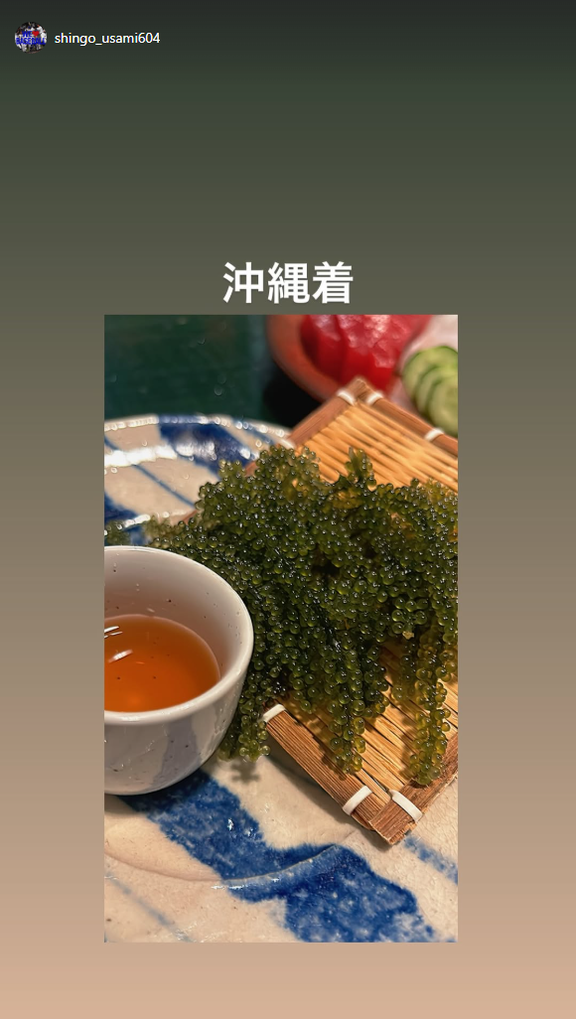 中日・宇佐見真吾「初もずく天ぷら食べてます！」