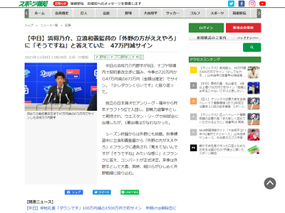 中日・松山晋也「両親にお年玉じゃないですけど、少し渡したいです」　現金にするかモノにするかを問われ…