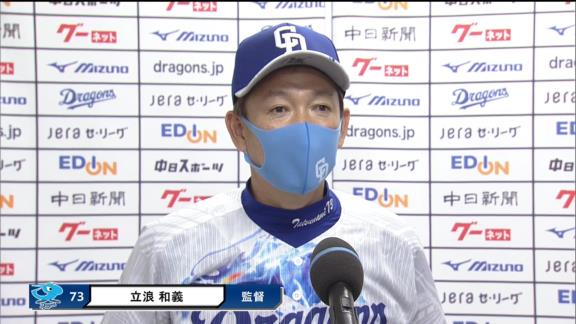 中日・立浪和義監督、高橋宏斗投手について語る「全てを求めてはいけないが、長いイニングを投げるためには…」