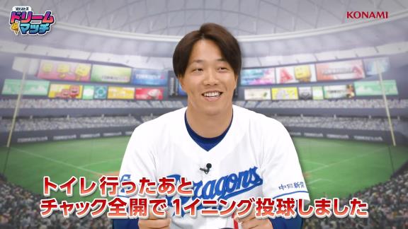 中日・柳裕也投手、ズボンのチャック全開投法を自分の引き出しとして加える（？）