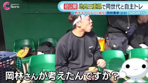 中日・岡林勇希が合同自主トレでのオリジナルTシャツをデザイン → それを見た西武・村田怜音は…