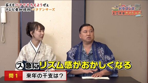年末に2026年の干支について問われた中日・大野雄大、涌井秀章、上林誠知、山本泰寛は…