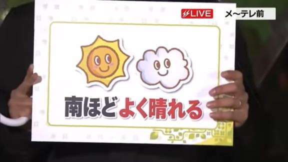 中日・柳裕也＆小笠原慎之介＆祖父江大輔、『お天気お兄さん』になる