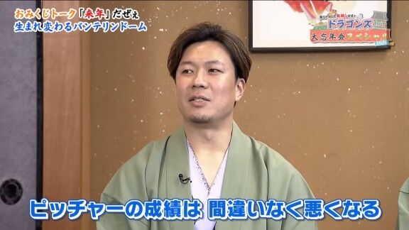 中日・大野雄大、涌井秀章、上林誠知、山本泰寛はホームランウイングについて…