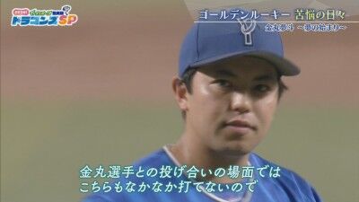 DeNA・東克樹、中日・金丸夢斗との投げ合う時の意識を明かす