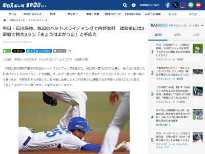 2軍で大暴れ＆1軍でヘッドスライディング内野安打の中日・石川昂弥が試合後にコメント
