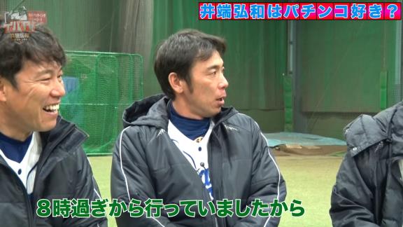 アライバ思い出トーク！　中日・荒木雅博コーチ「井端さんはキャンプで毎日夜にパチンコに行っていた。帰ってきたらクリームソーダを頼む」【動画】