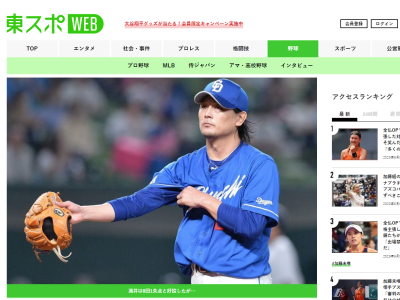 中日・涌井秀章投手「普通。そのままですよ」