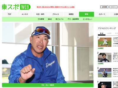 中日・井上一樹監督、“日替わりキャプテン構想”の理由を明かす
