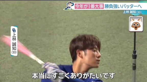 中日・上林誠知、井上一樹監督からの言葉を明かす