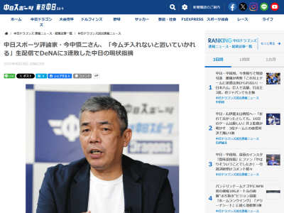 今中慎二さん、中日ドラフト1位・金丸夢斗と現役時代のフォームが似ているという声については…