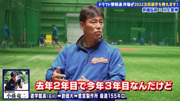 井端弘和さんが注目する、社会人野球の2022年ドラフト候補2人とは…？