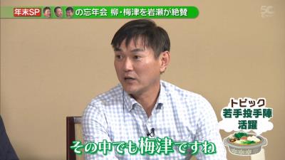 レジェンド・岩瀬仁紀さんが中日・梅津晃大投手を高評価