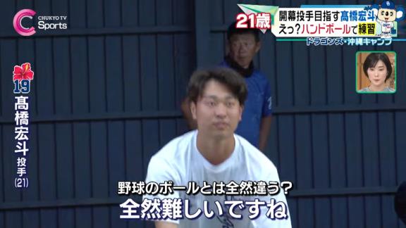 中日・高橋宏斗投手、ハンドボールで練習する意図を明かす