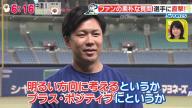 ファンからの「Q.落ち込んだ時の気持ちの切り替え方は？」の質問に中日・大野雄大投手は…？