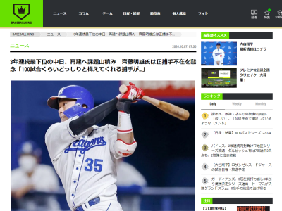 齊藤明雄さん、中日のキャッチャー陣について言及する
