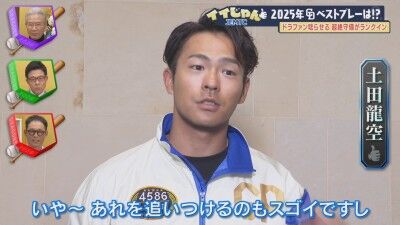 中日・土田龍空、田中幹也の守備について…