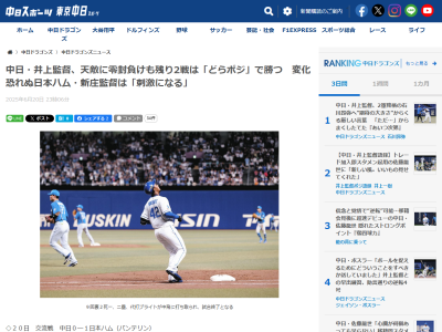 中日・井上一樹監督「昔とは気温が違うんだから。ずっと同じがいいとは限らないよ」　解禁したものが…