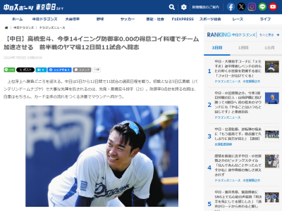 中日・高橋宏斗「1戦目の流れが2戦目、3戦目と続くと思う」