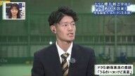 元日本ハム・上岡良一さんが「マジでうるさい、本当にうるさい(笑)」「素直。やれと言われたことを黙々とやる」と語るのが…