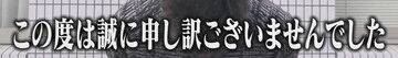 中日・福敬登、2025年中日ドラゴンズのベストプレーとしてまさかの試合を挙げて福永裕基にツッコまれる