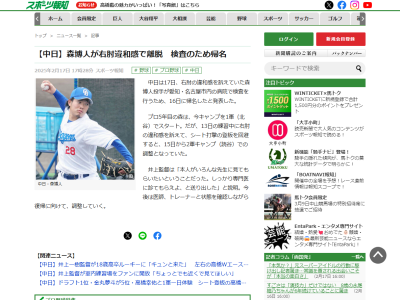 中日・井上一樹監督、検査のため沖縄離脱した森博人について説明する