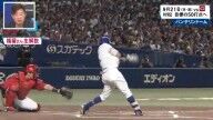 福留孝介さんが中日・村松開人について「彼の課題」と語ったこと