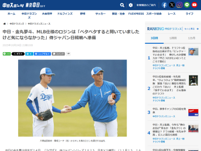 中日・金丸夢斗、MLB仕様のロジンを使用した感想は…