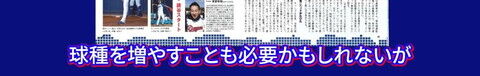 中日・根尾昂投手、山井大介コーチと浅尾拓也コーチ以外にもヒントを貰ったという“先輩投手”が…？