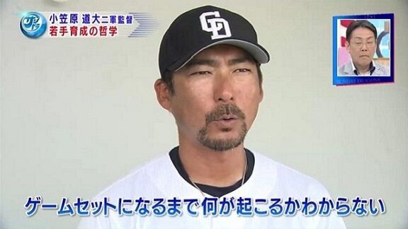 落合博満さんが中日に喝！　「あの試合は絶対勝たないと」「何も勉強していない」