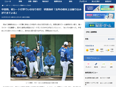 中日・中田翔が新助っ人・マラーからヒット → 捉えた速球は球団のスピードガンで154km/hを計測「めっちゃ速かった。手を出したら当たったという感じ」