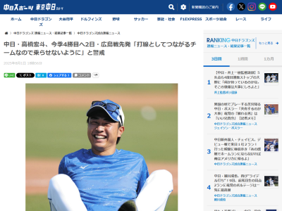中日・高橋宏斗、広島戦で警戒するのは…