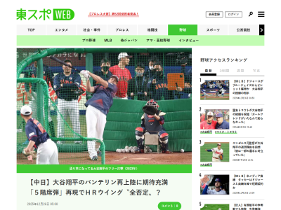 中日・上林誠知「楽しみではありますね。ウチは侍（ジャパン）に強いので勝てるようにやりたいです。大谷さんは見たいですよね。（鈴木）誠也さんも久々に見たいですね」