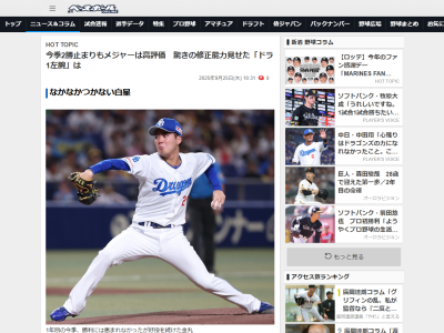 中日ドラフト1位・金丸夢斗について、米国球団スカウトは…