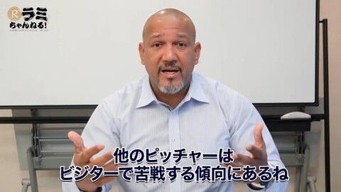 アレックス・ラミレスさんが今シーズン注目する先発投手が…？