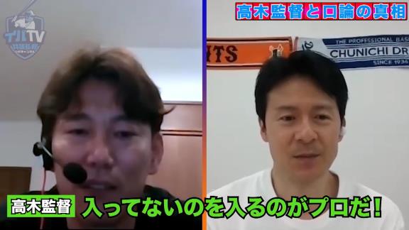 井端弘和さんが高木守道さんとの口論を語る「『なんだ！その態度は！』って怒られました」【動画】