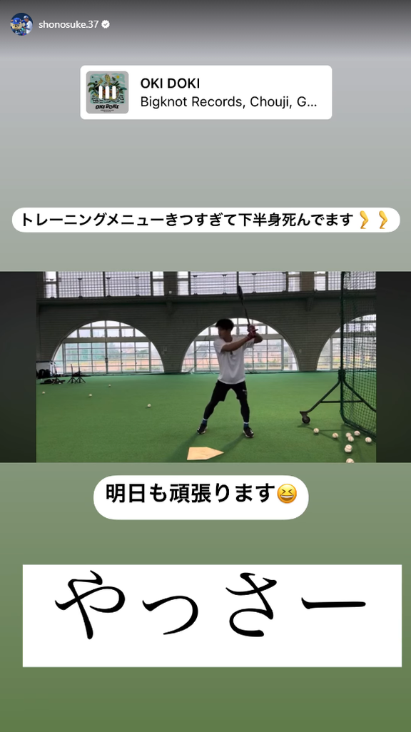 中日・濱将乃介「トレーニングメニューきつすぎて下半身死んでます」