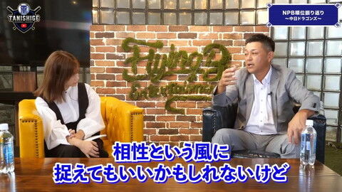 谷繁元信さん「厳しい言い方ですけど、本当に腹が立ってきて、いい加減」　厳しく指摘したことは…