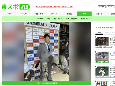 侍ジャパン・井端弘和監督、中日ドラフト1位・金丸夢斗について言及する