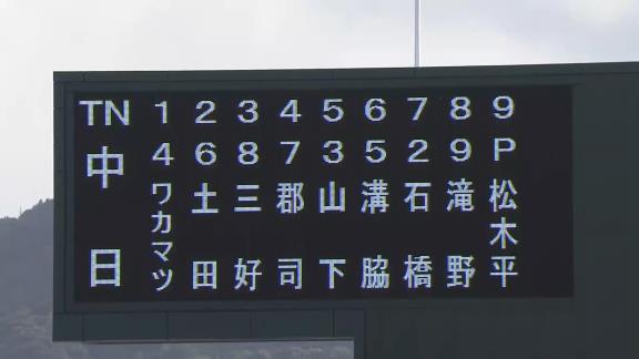 中日・郡司裕也捕手、レフトを守り始める