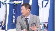 レジェンド・岩瀬仁紀さん、中日・大野雄大の“モデルチェンジ”について…