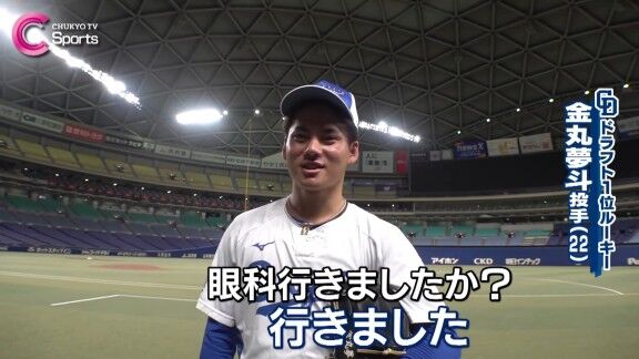 中日ドラフト1位・金丸夢斗、プロ初登板もコンタクトレンズをつけていたら…