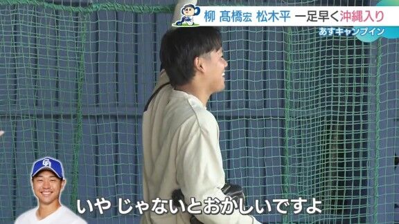中日・高橋宏斗「今日、マジで柳さん、クソ良い球投げていたんで、たぶん128km/hは出ていたと思う(笑)」 柳裕也「126km/hぐらいやろ(笑)」 (松木平優太は高橋宏斗と腕を組んで歩く)