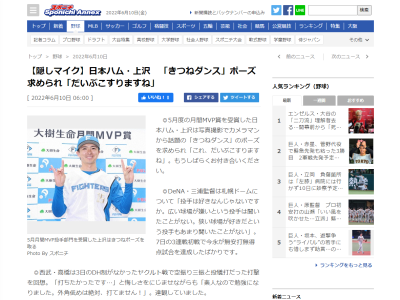 佛教大が明大に勝利 → 中日・大野雄大投手「大学野球のことなら、何でも聞いてください」