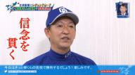 中日・立浪和義監督「“若い選手を使うから今年は勝てない”というそういう言い訳は一切しません。若い選手も戦力として出しているわけですから」