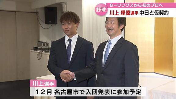 中日育成ドラフト4位・川上理偉、仮契約！！！
