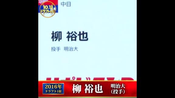 TBS「近10年のドラフト1位全部見せます」　中日ドラゴンズの過去10年のドラフト1位達は…？【動画】